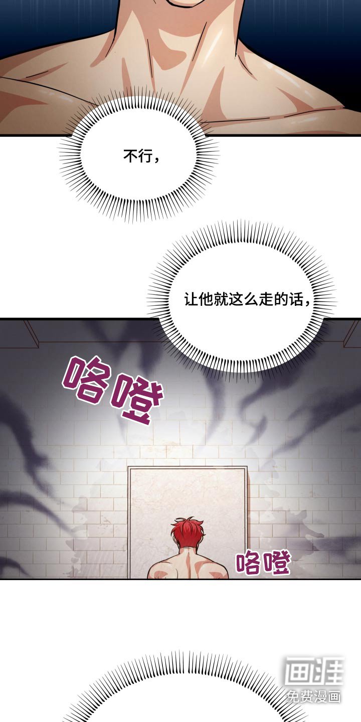 第77章：不能跑