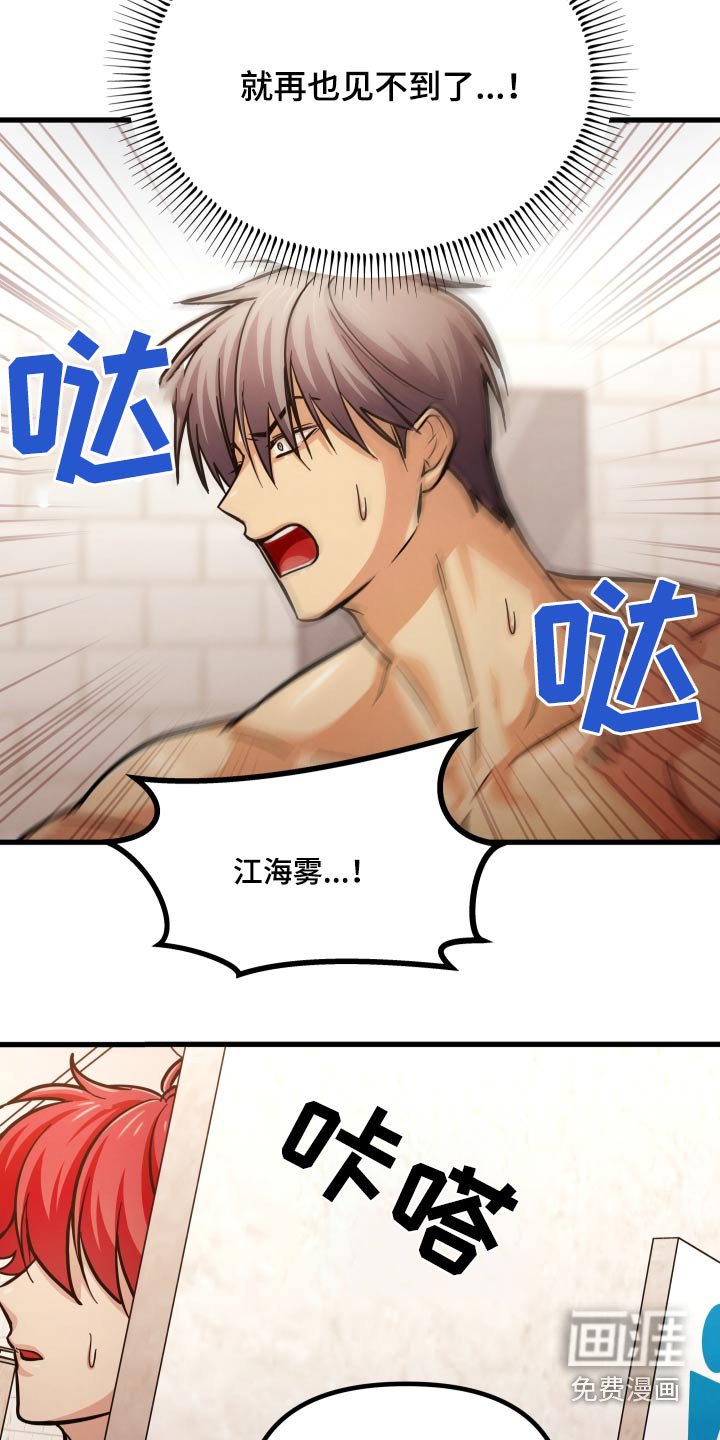 第77章：不能跑
