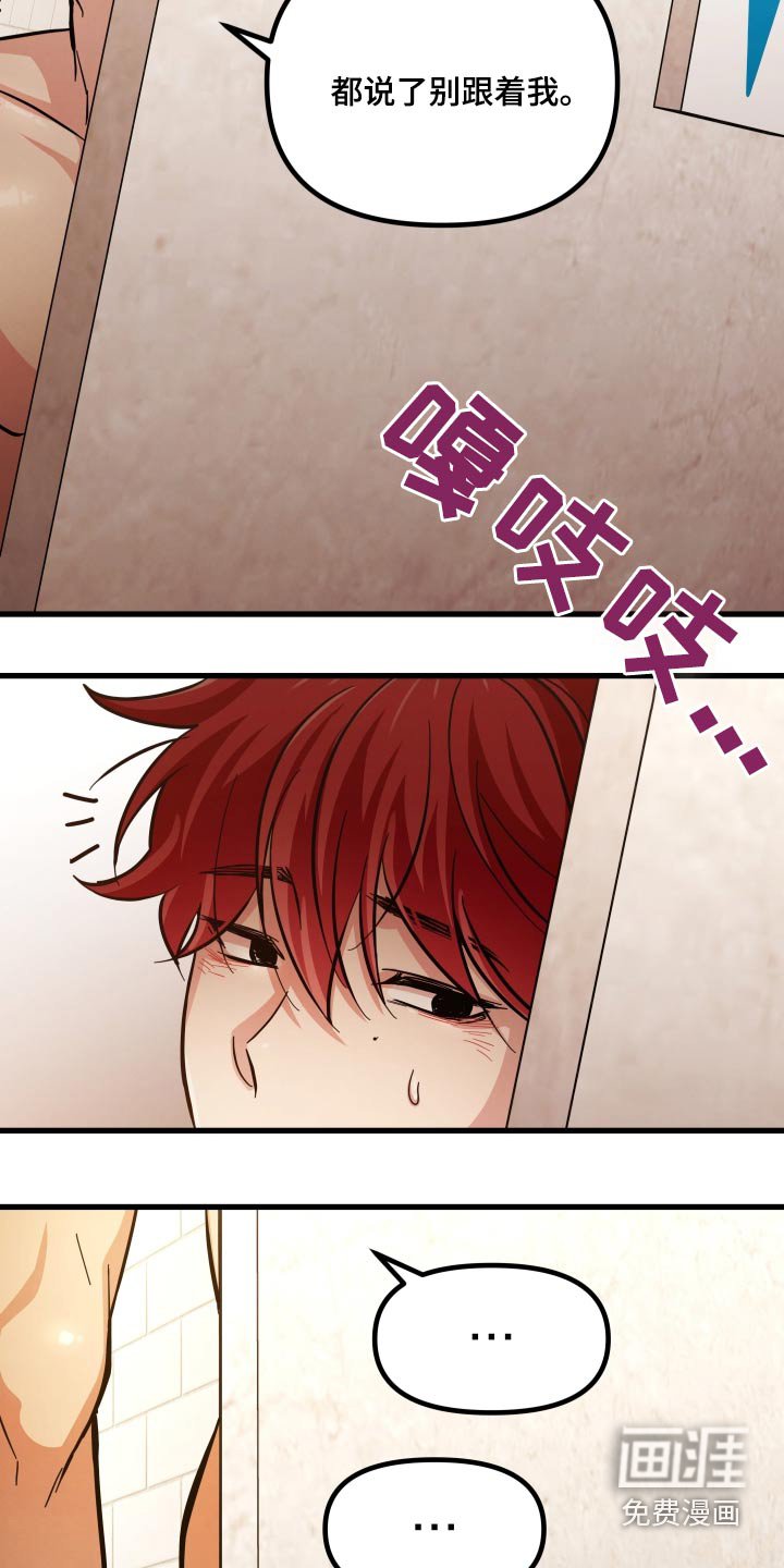 第77章：不能跑