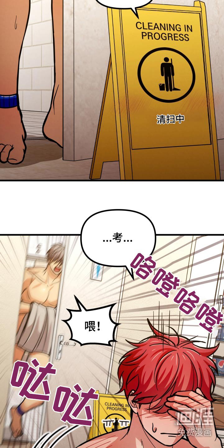 第77章：不能跑