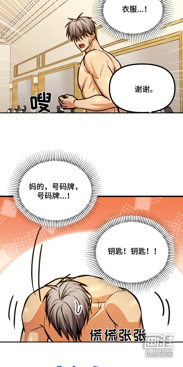 第77章：不能跑