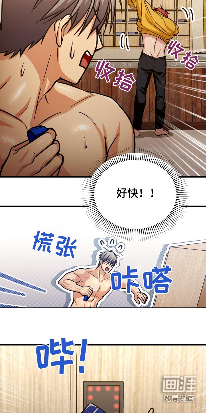 第77章：不能跑
