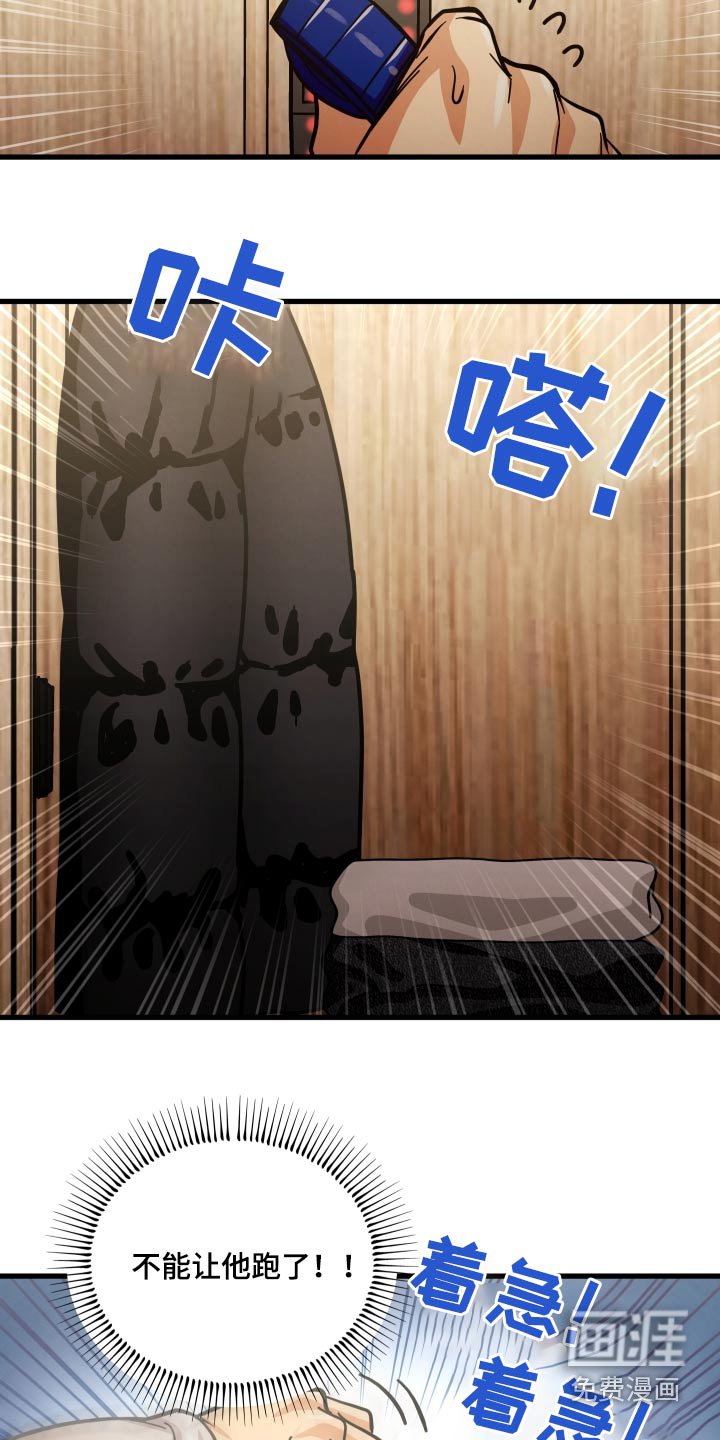 第77章：不能跑