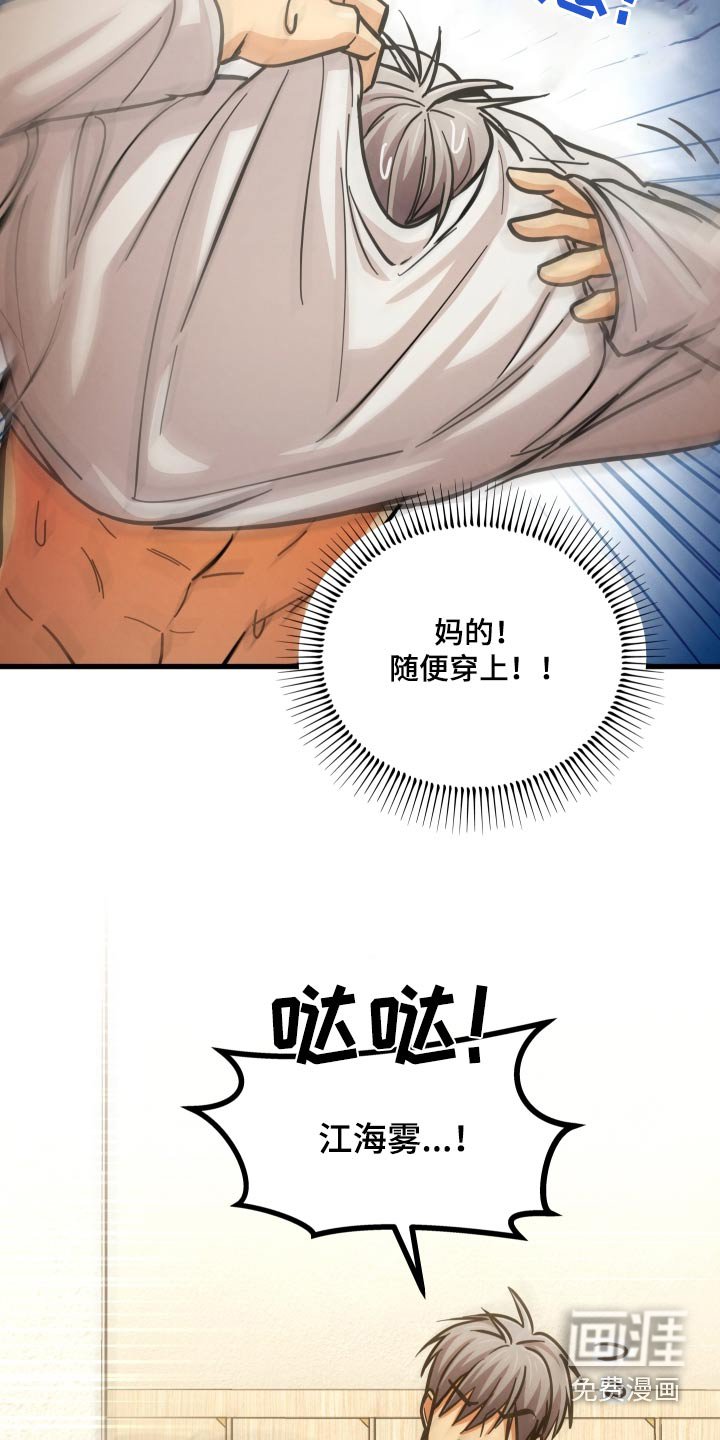 第77章：不能跑