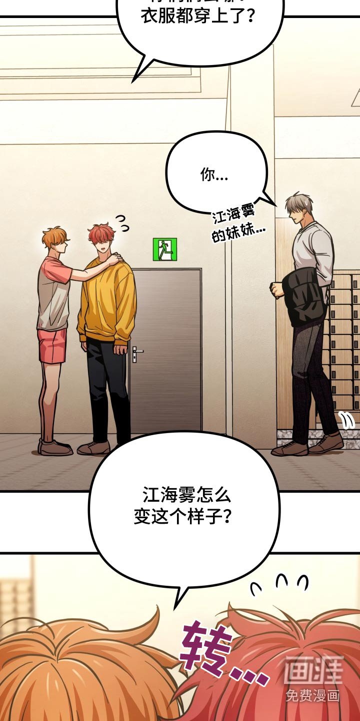 第77章：不能跑