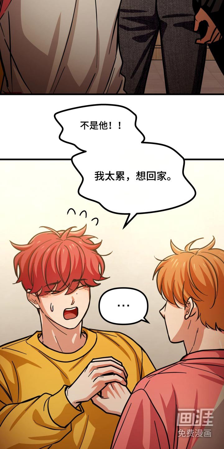 第77章：不能跑
