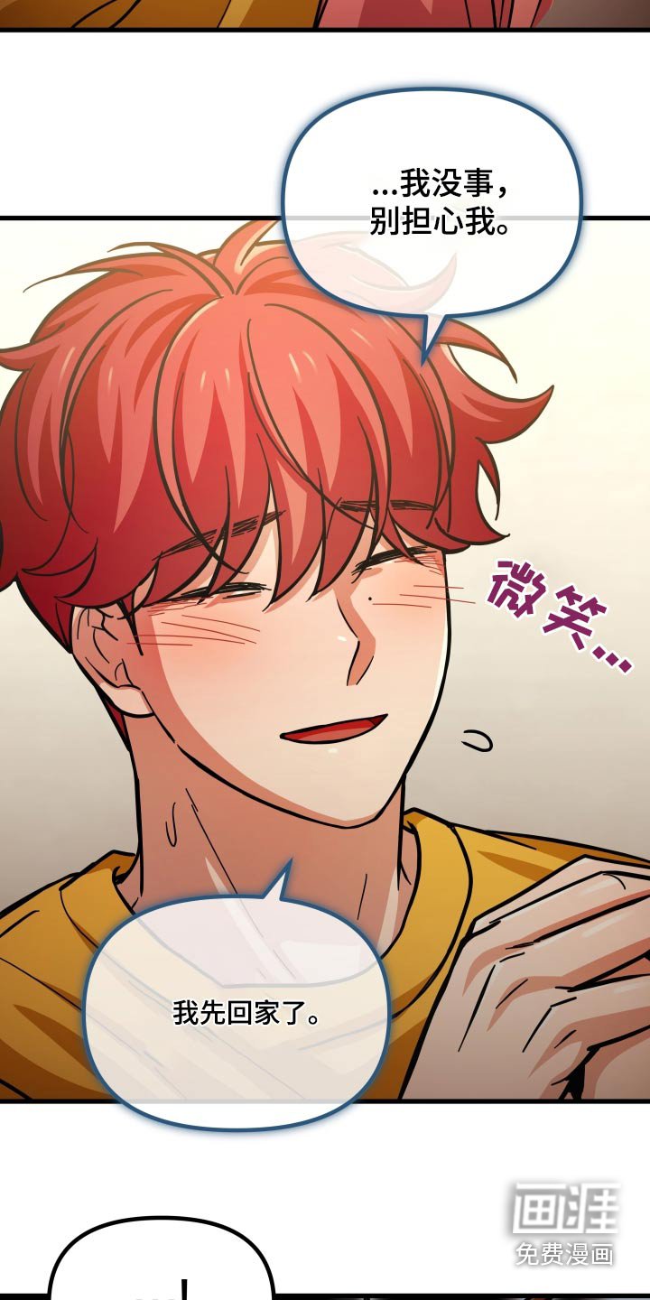 第77章：不能跑