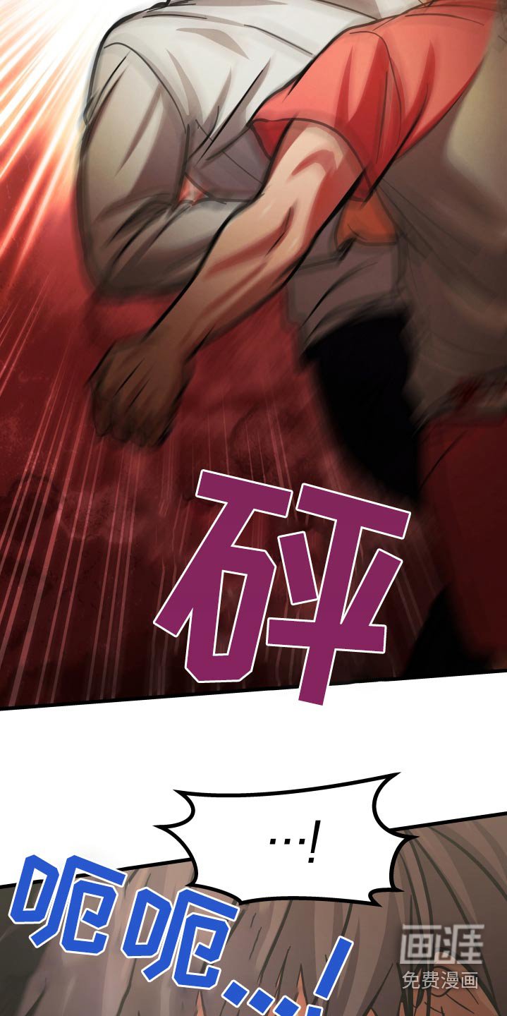 第78章：殴打