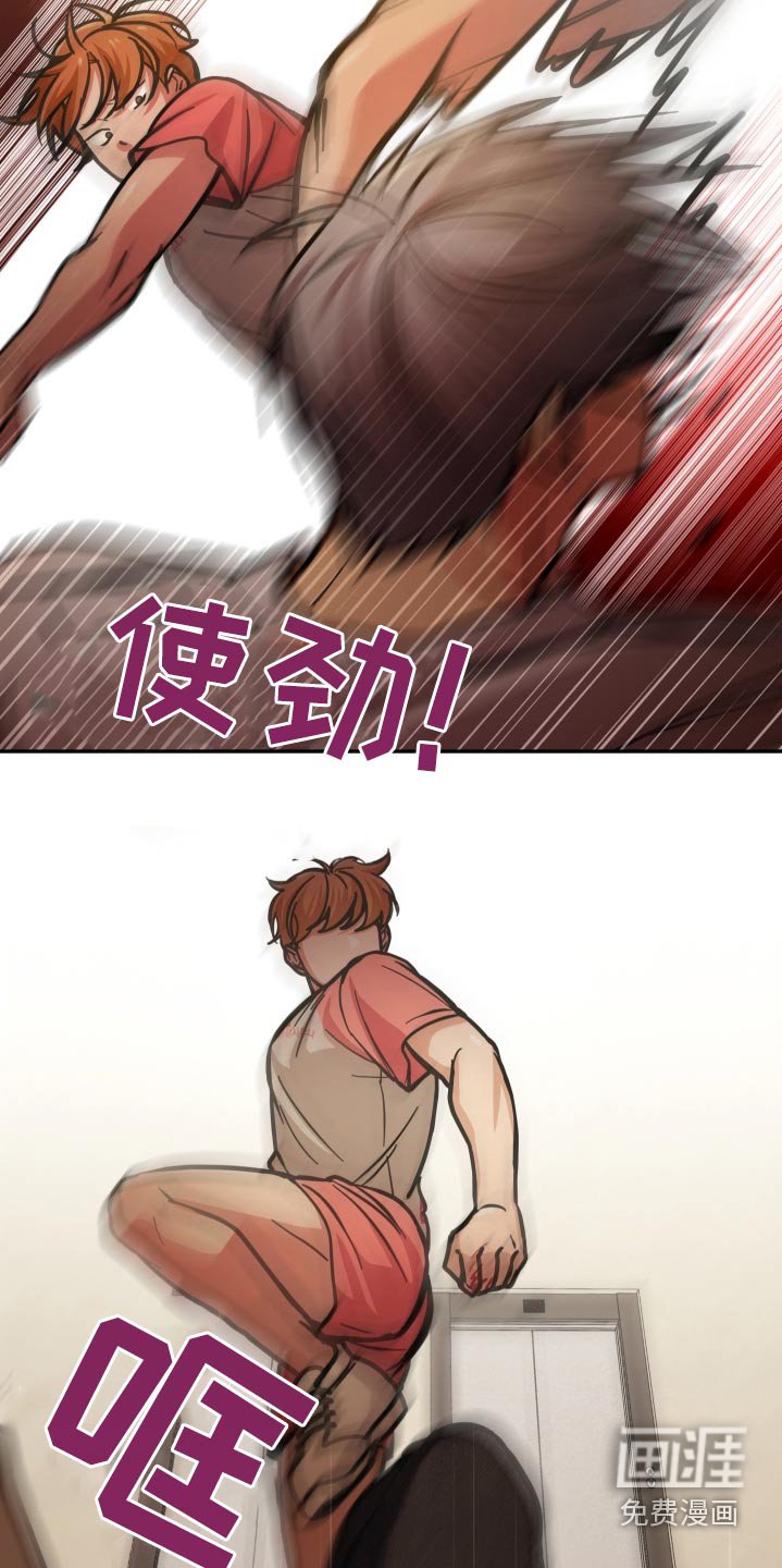 第78章：殴打
