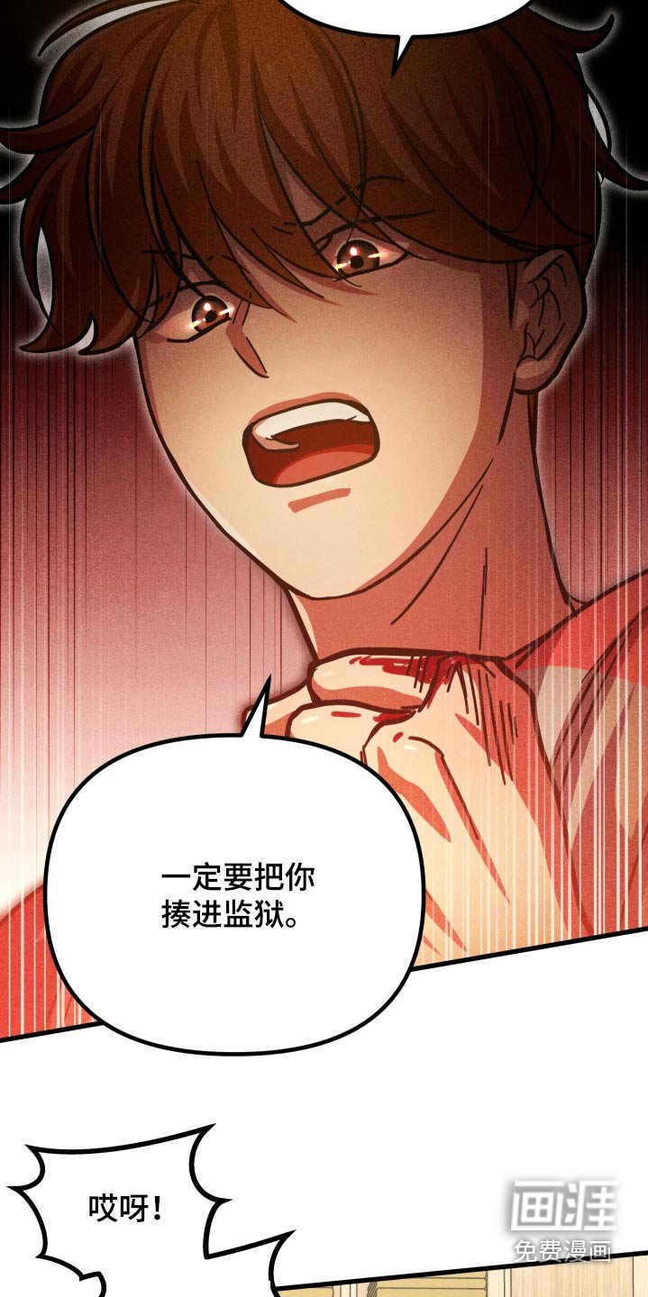 第78章：殴打