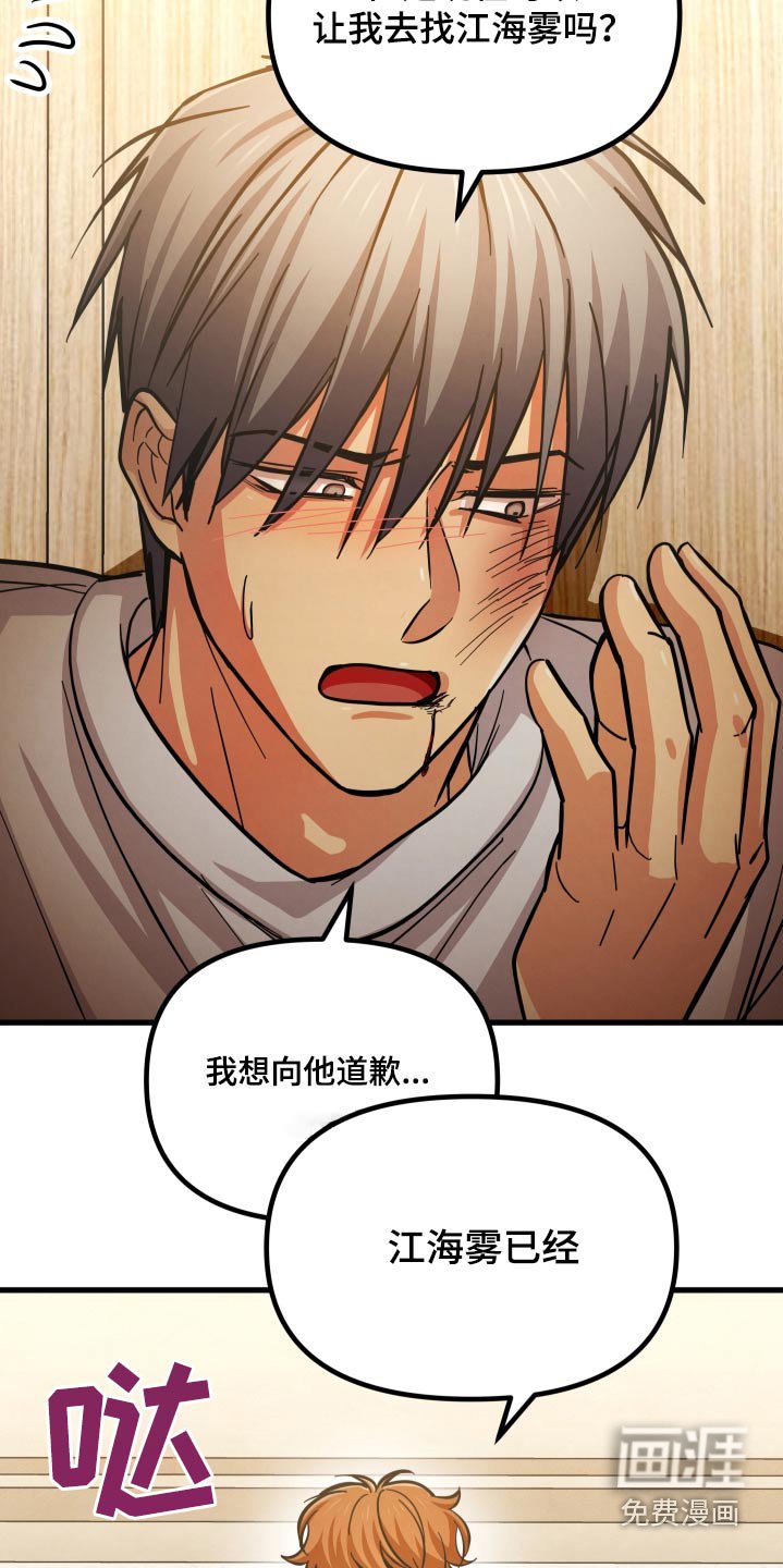 第78章：殴打