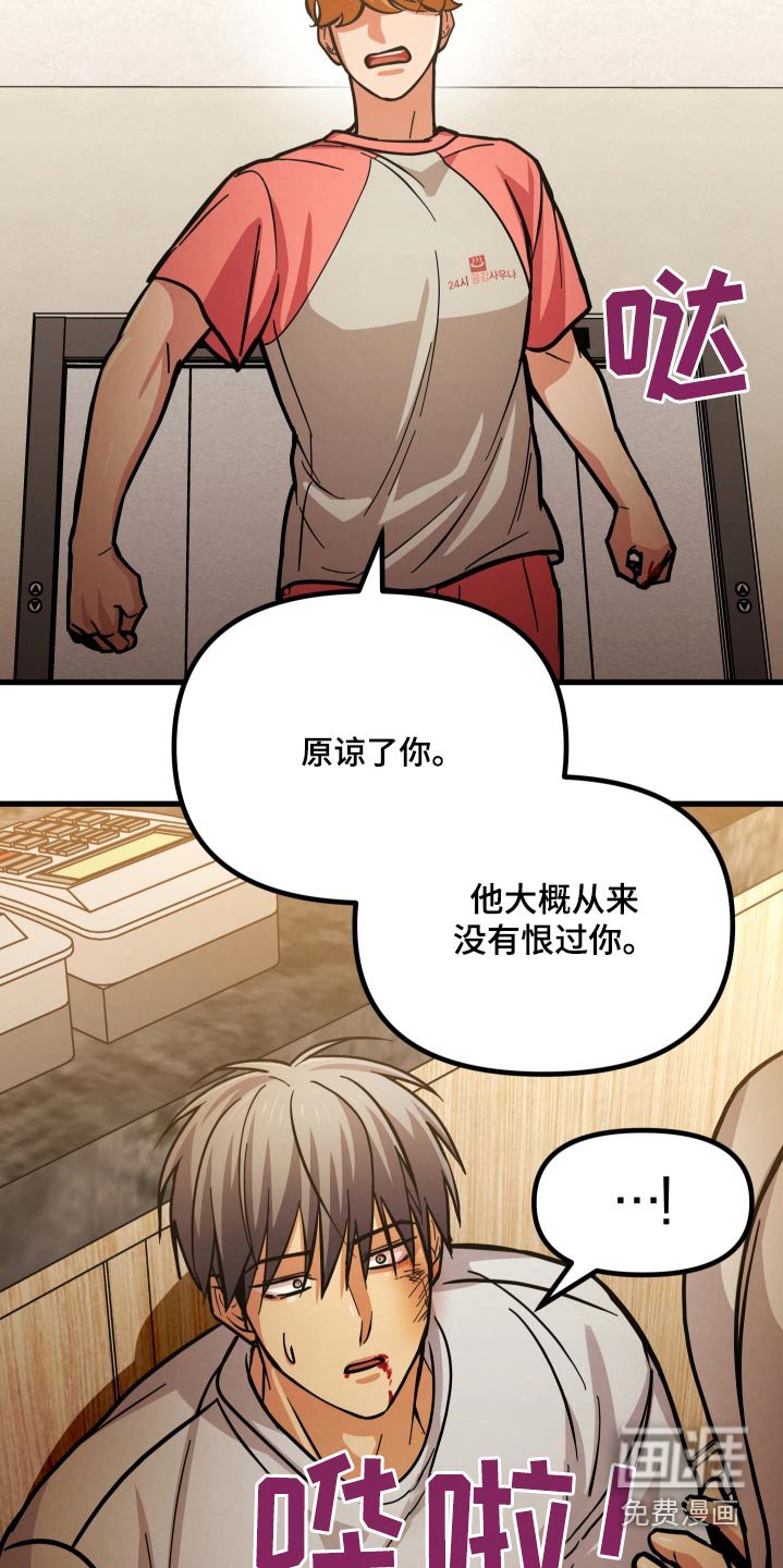 第78章：殴打