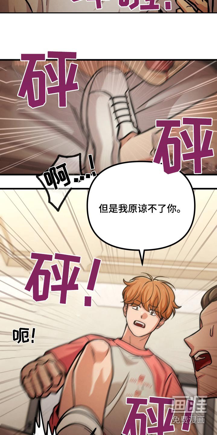 第78章：殴打