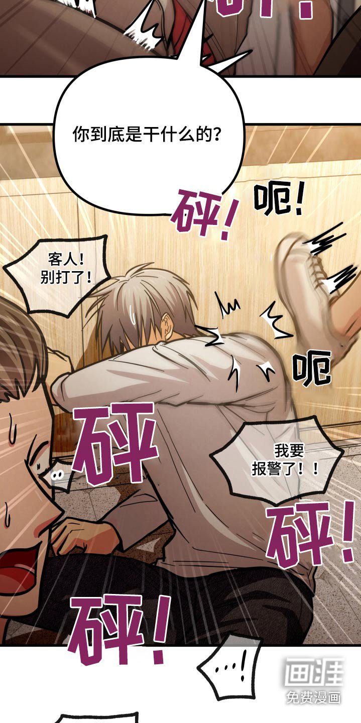 第78章：殴打