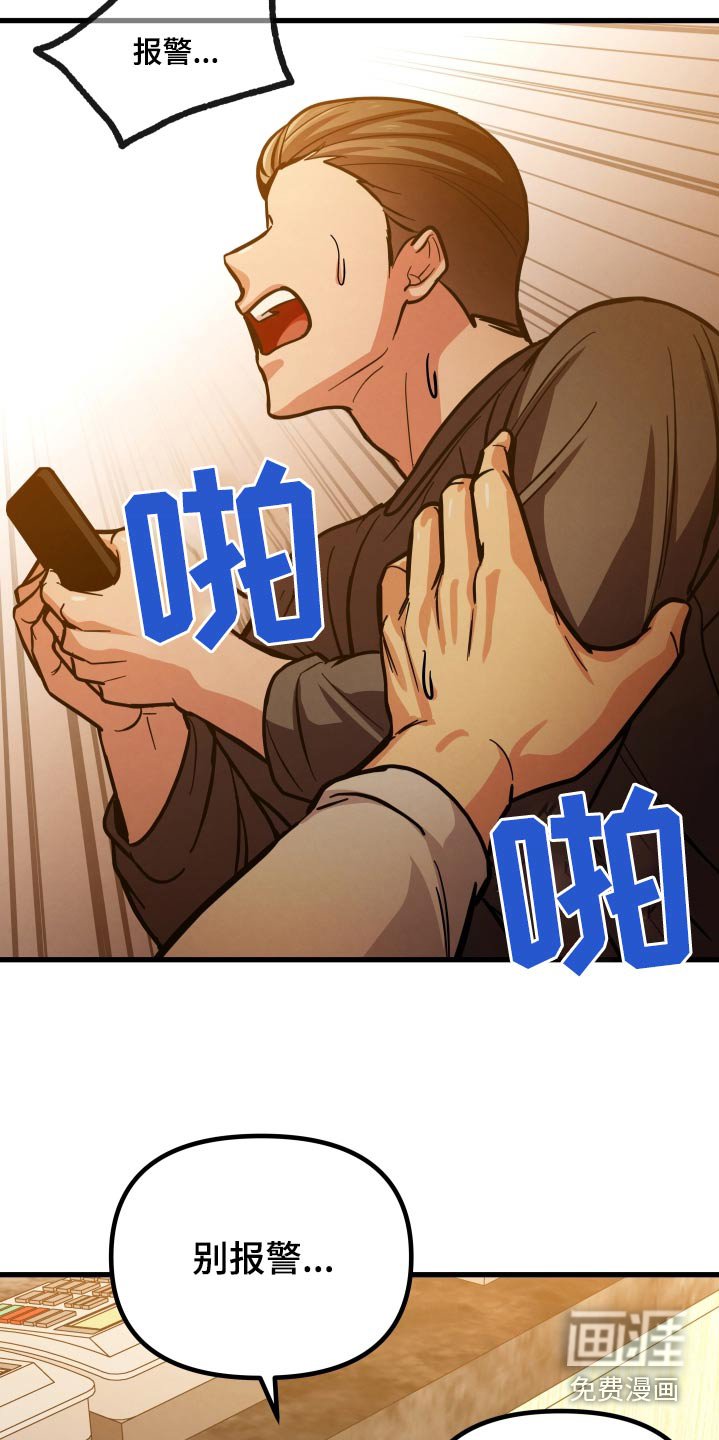 第78章：殴打