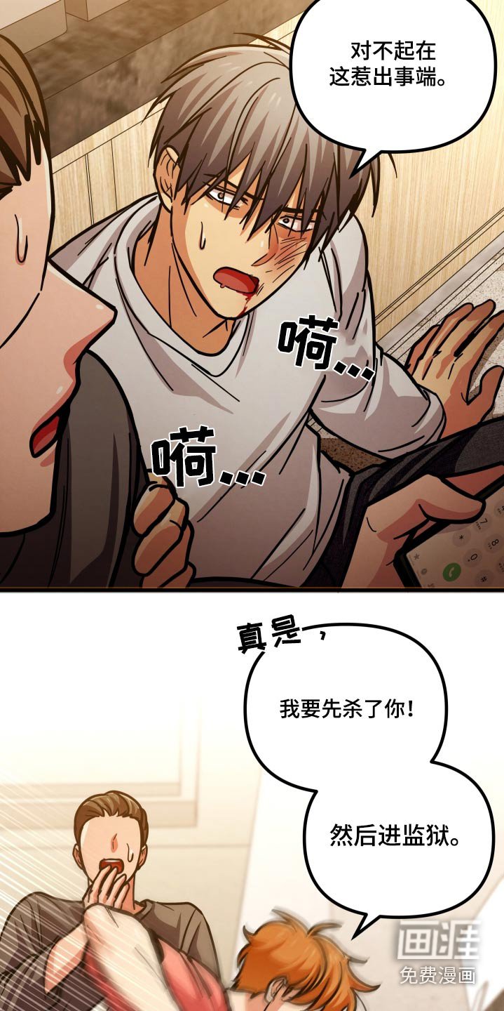 第78章：殴打