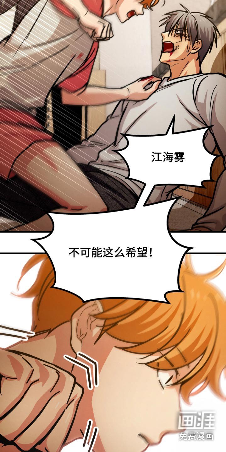 第78章：殴打