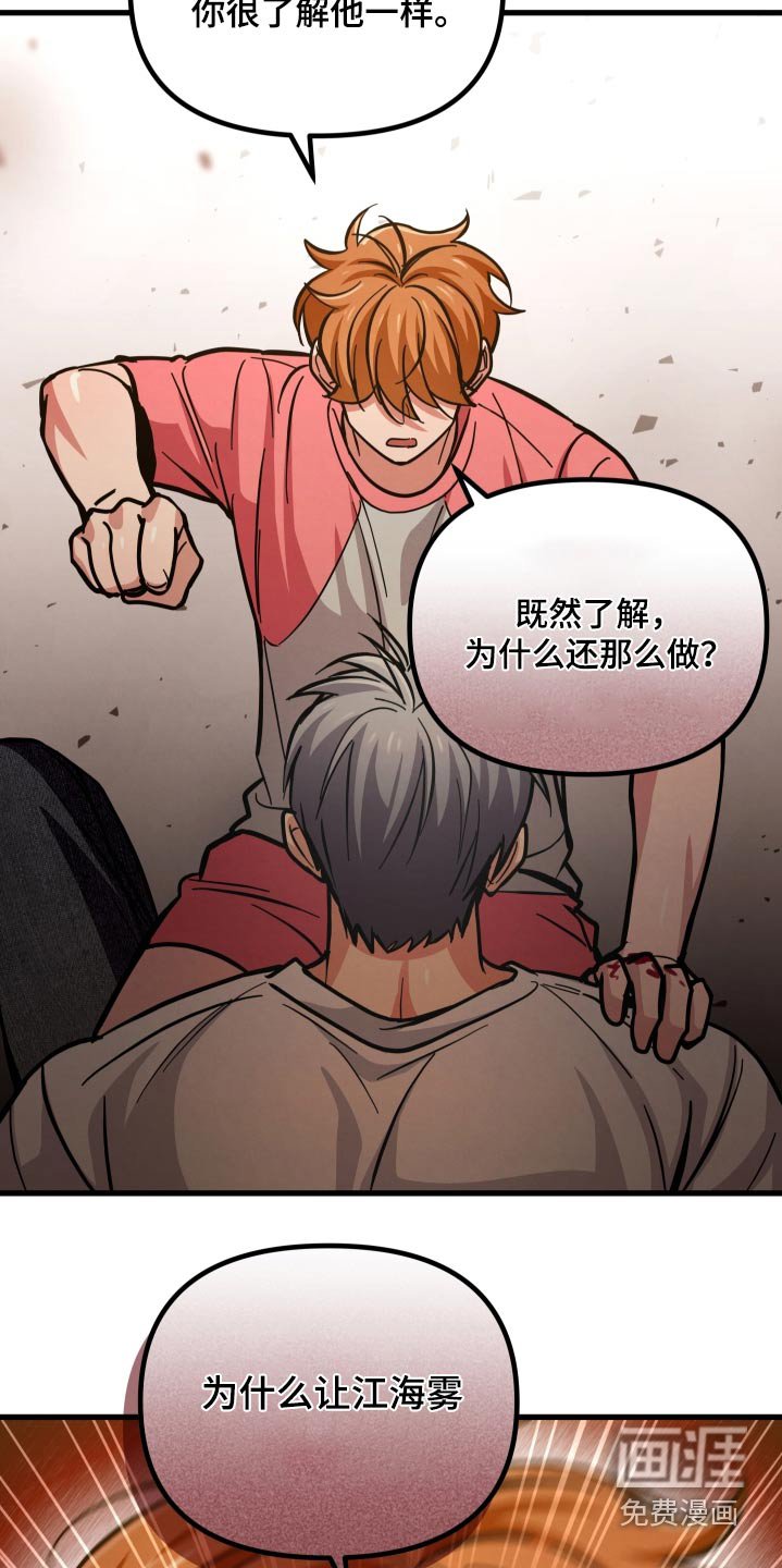 第78章：殴打
