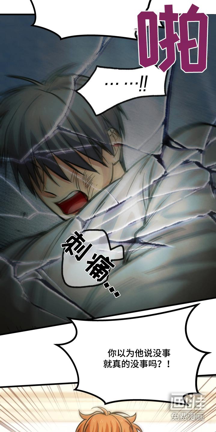 第78章：殴打