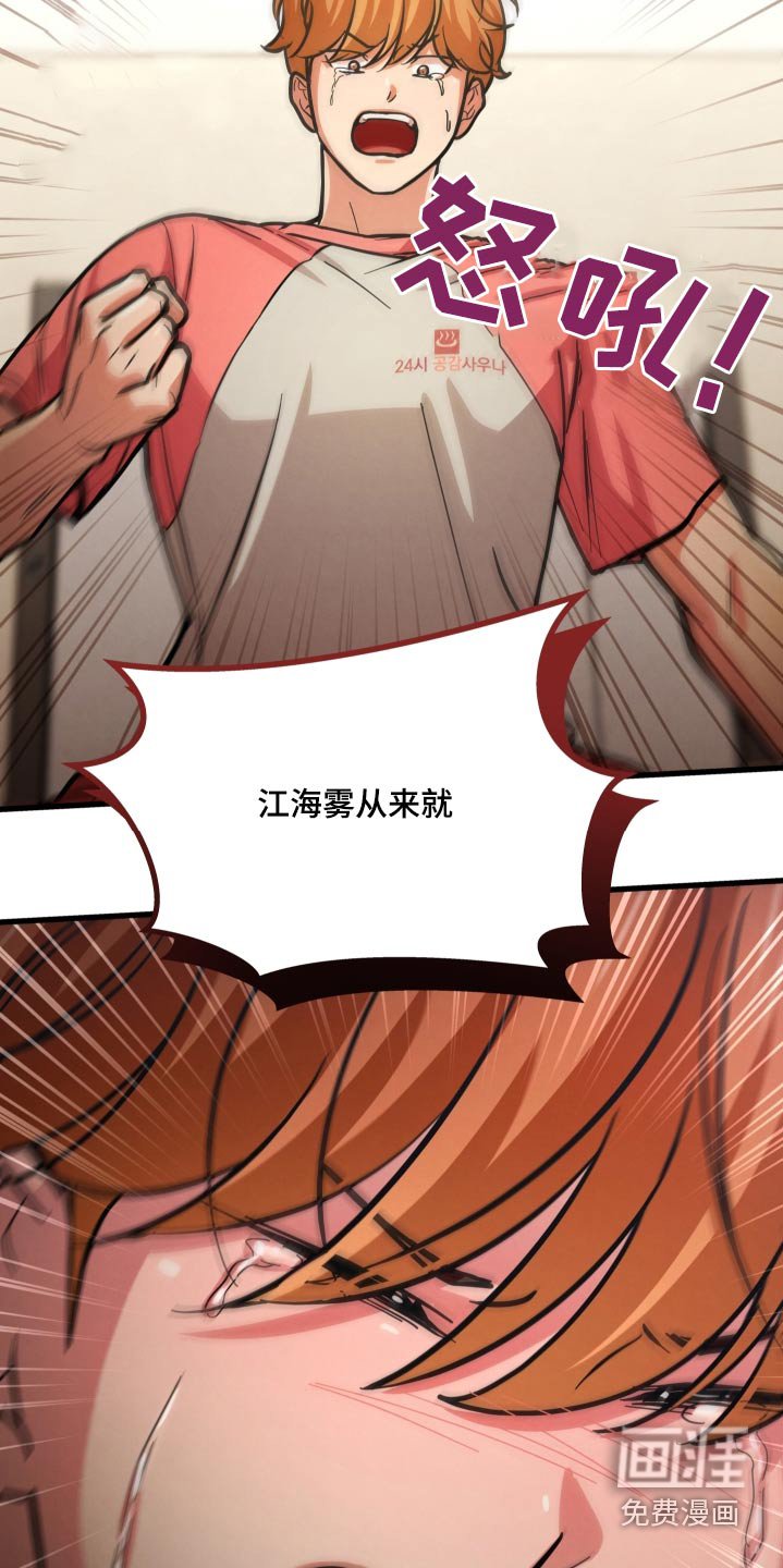 第78章：殴打