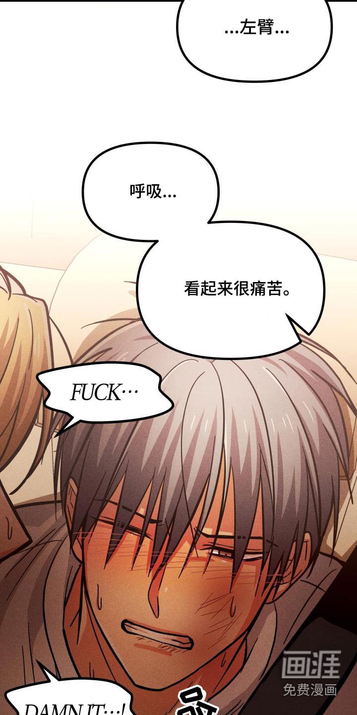 第79章：哪里不舒服