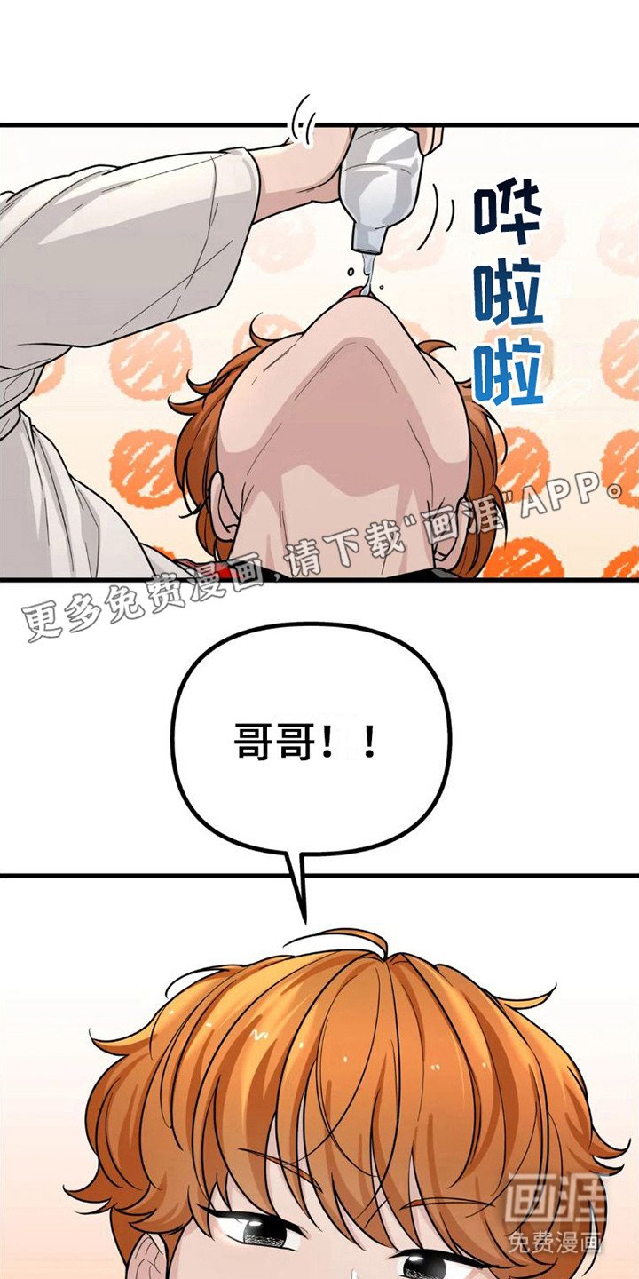 第8章：坠落