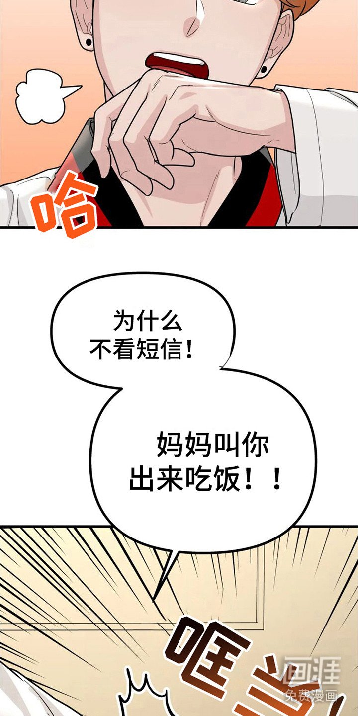 第8章：坠落