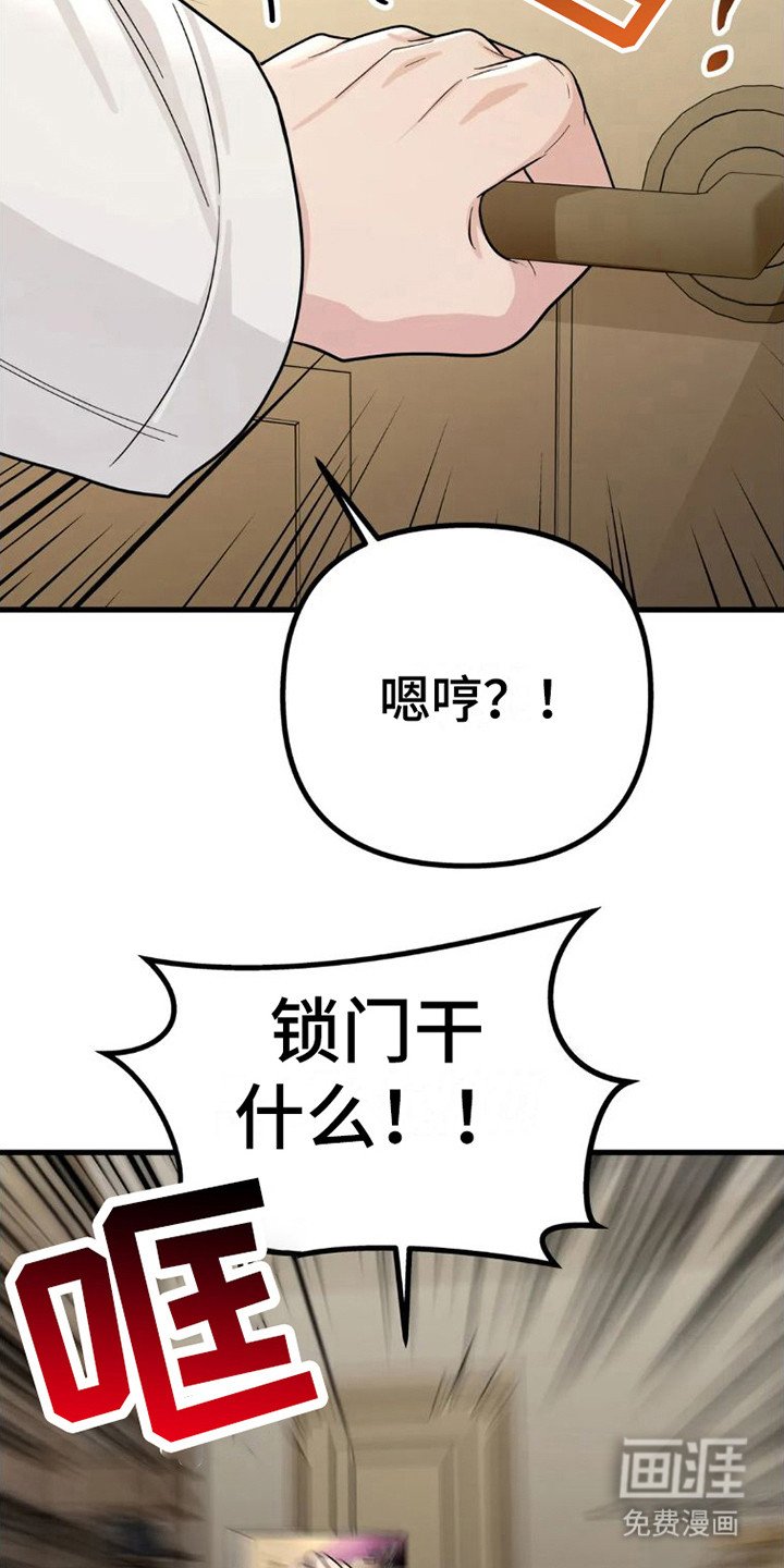 第8章：坠落