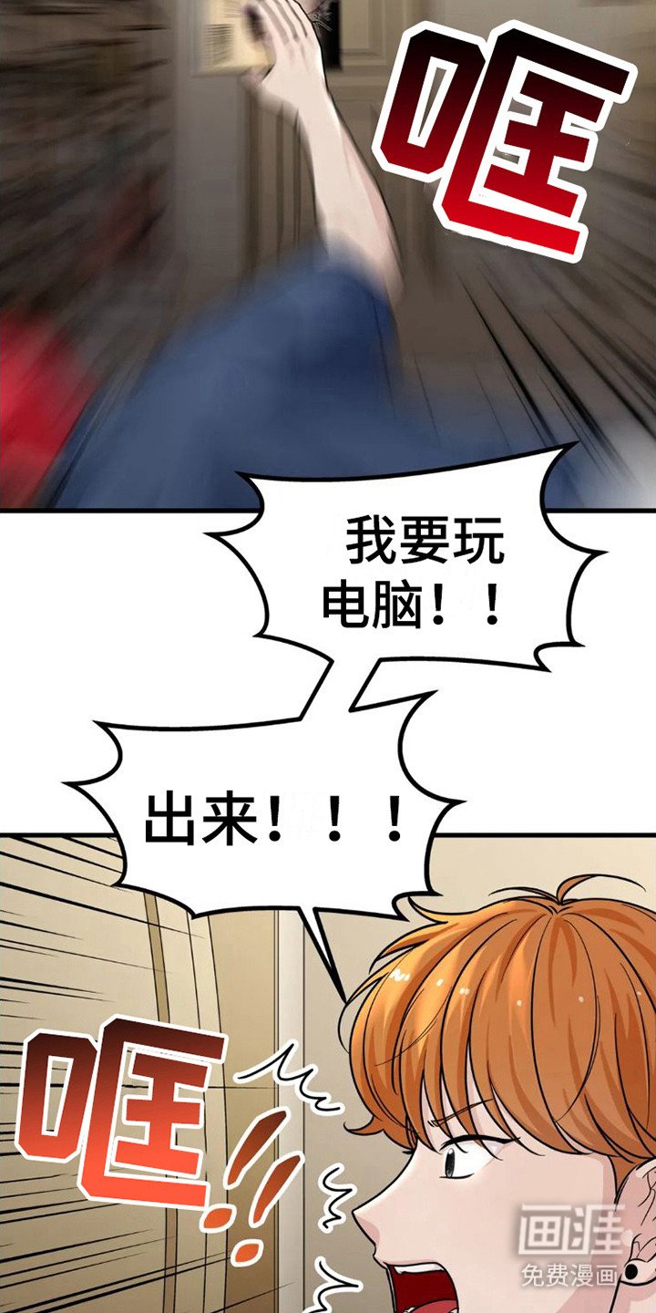 第8章：坠落