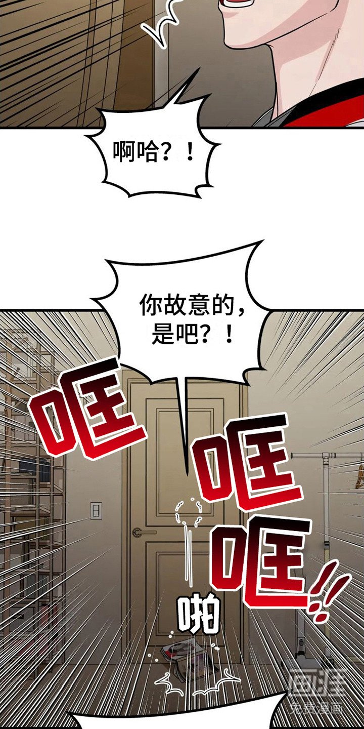 第8章：坠落