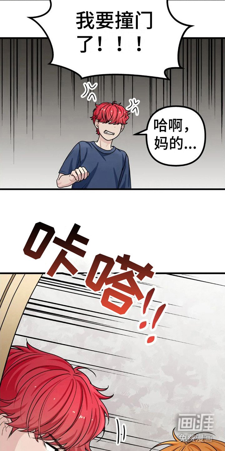 第8章：坠落