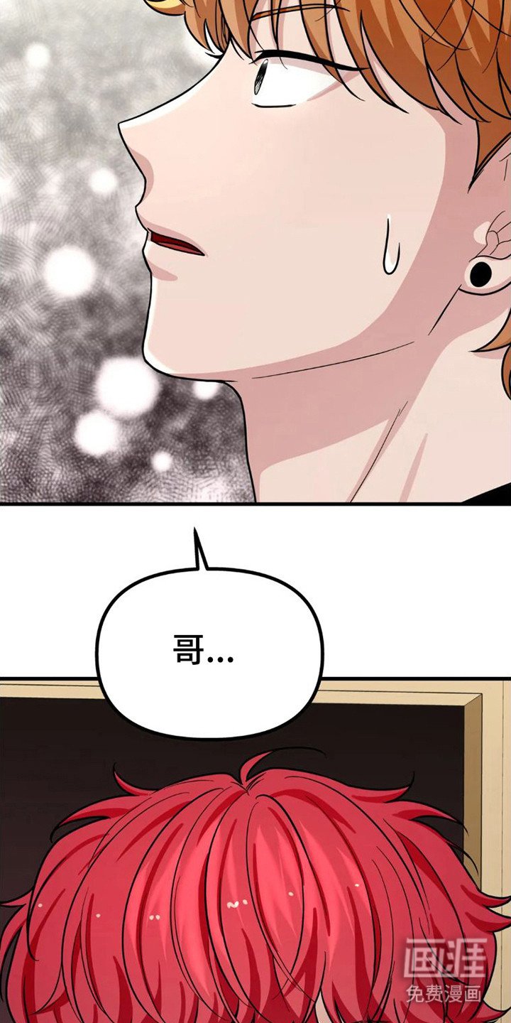第8章：坠落
