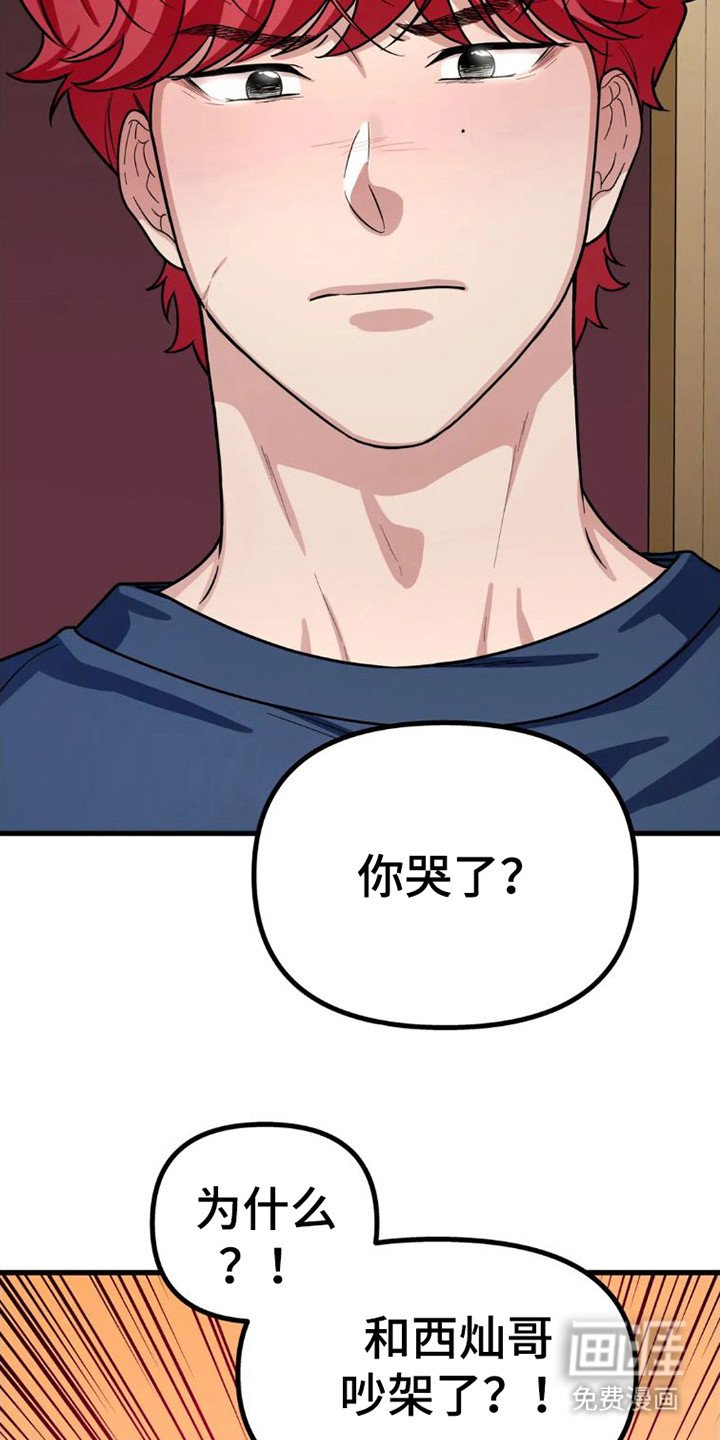第8章：坠落