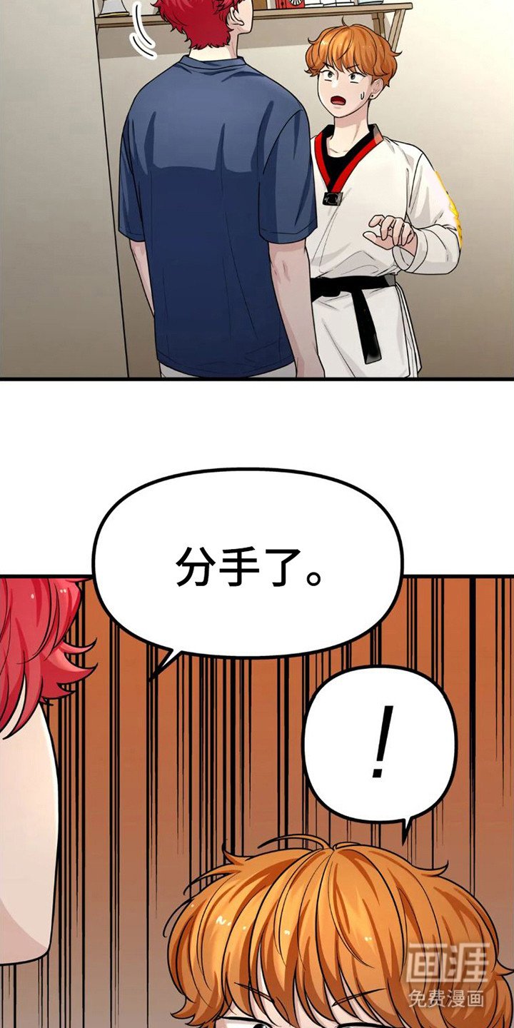 第8章：坠落
