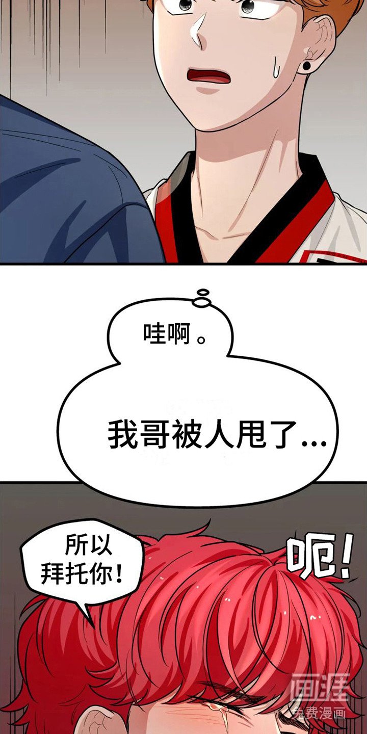 第8章：坠落