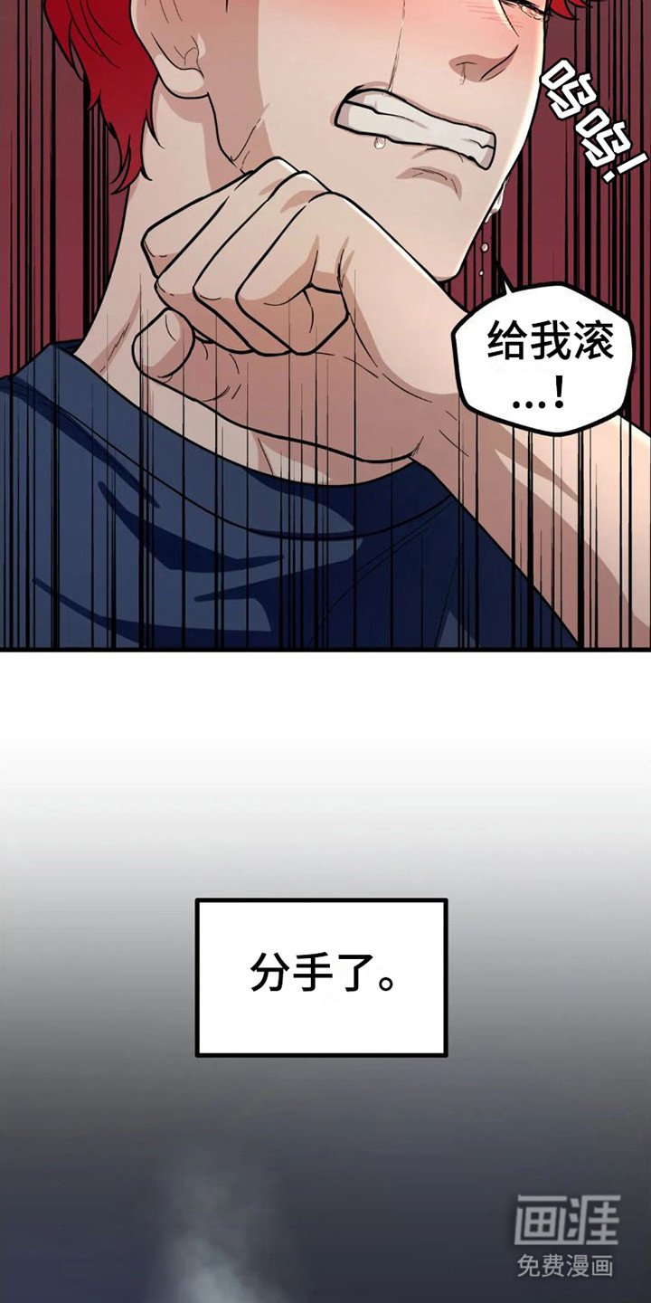 第8章：坠落