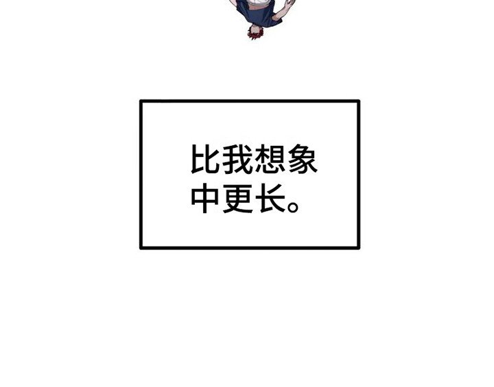 第8章：坠落