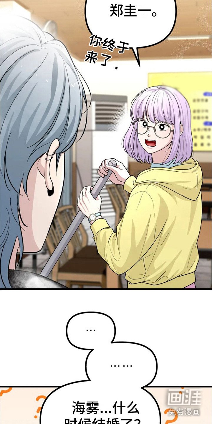 第8章：坠落