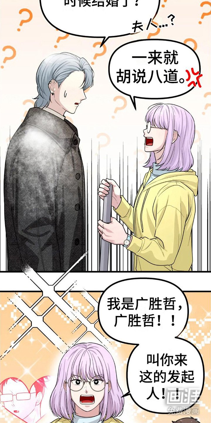第8章：坠落