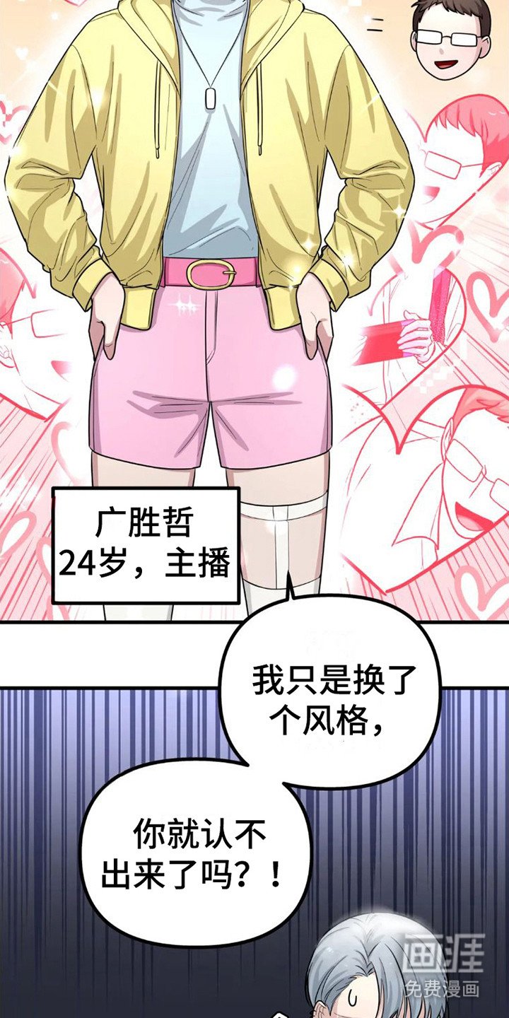 第8章：坠落