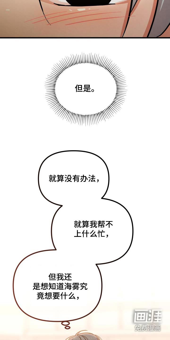 第80章：想要什么