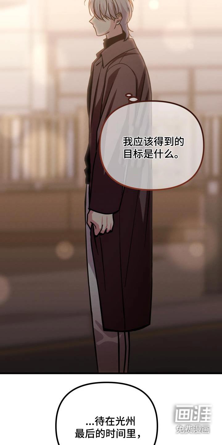 第80章：想要什么