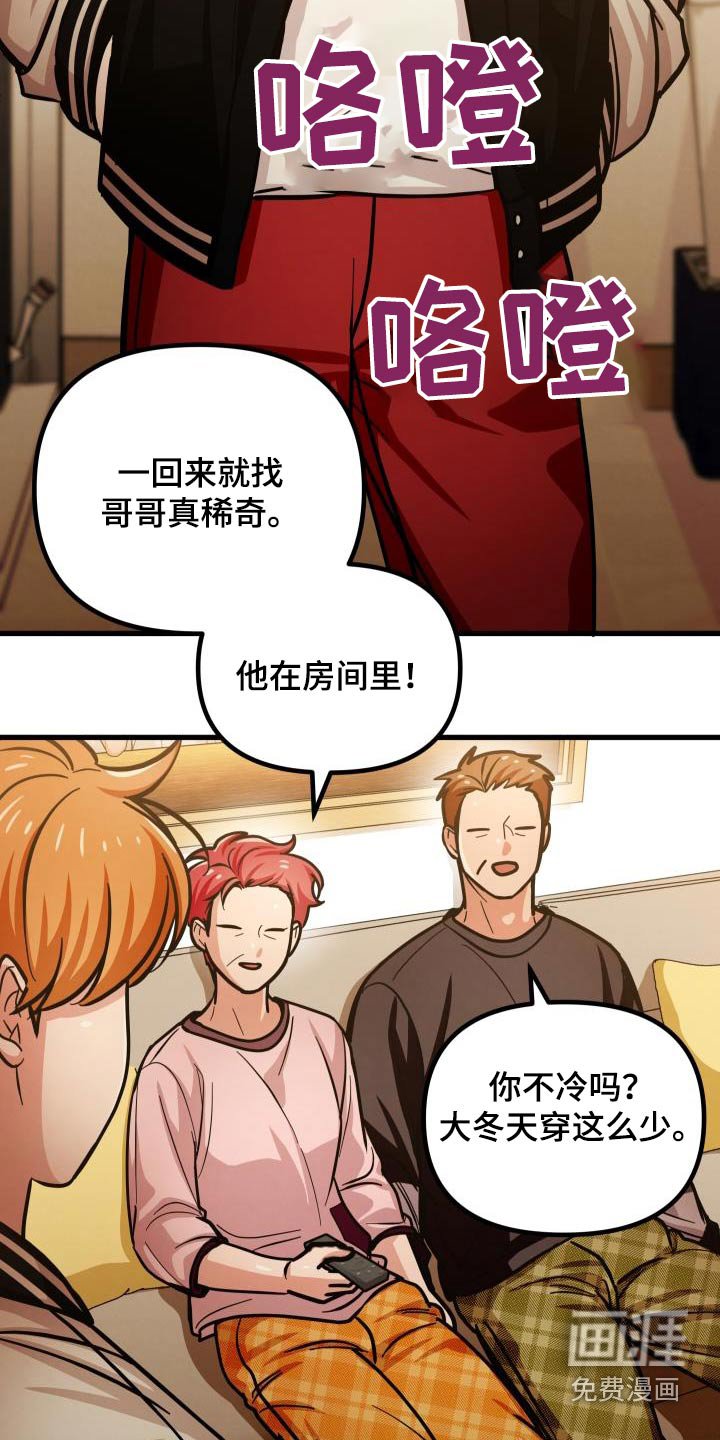 第81章：真乖