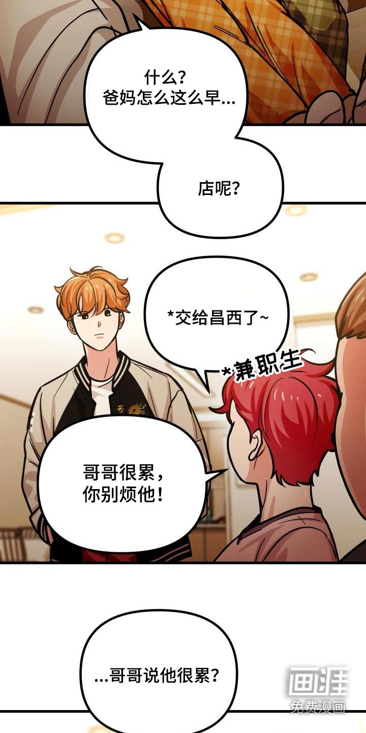 第81章：真乖