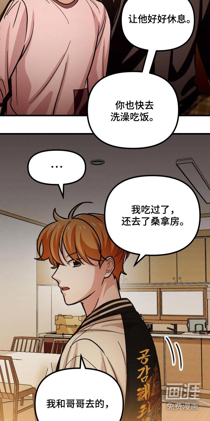 第81章：真乖