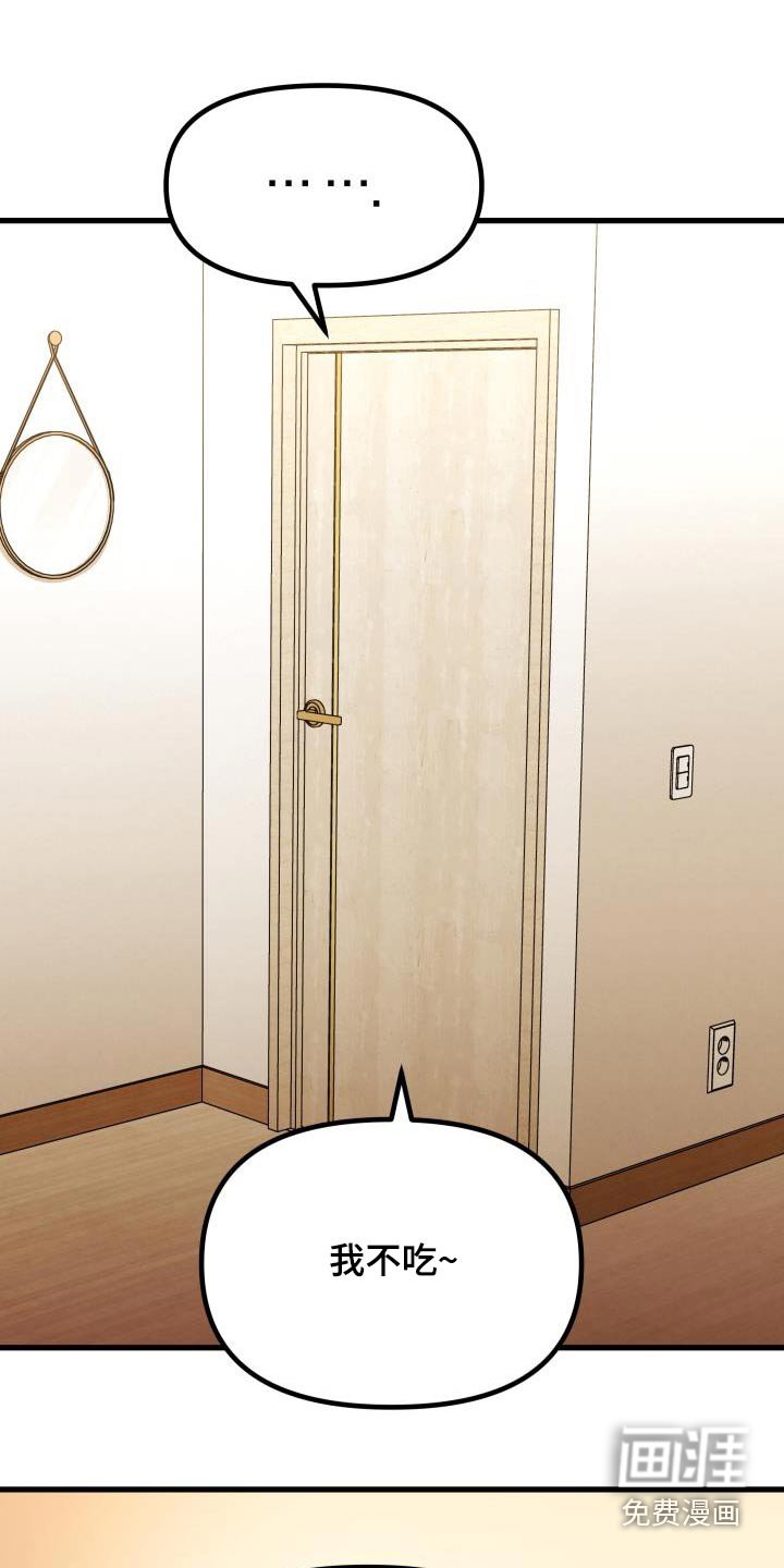 第81章：真乖