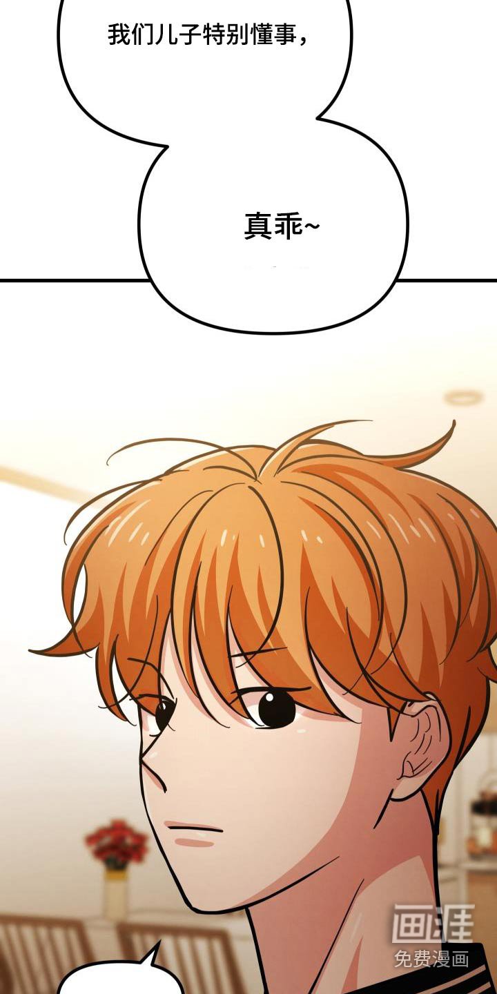 第81章：真乖