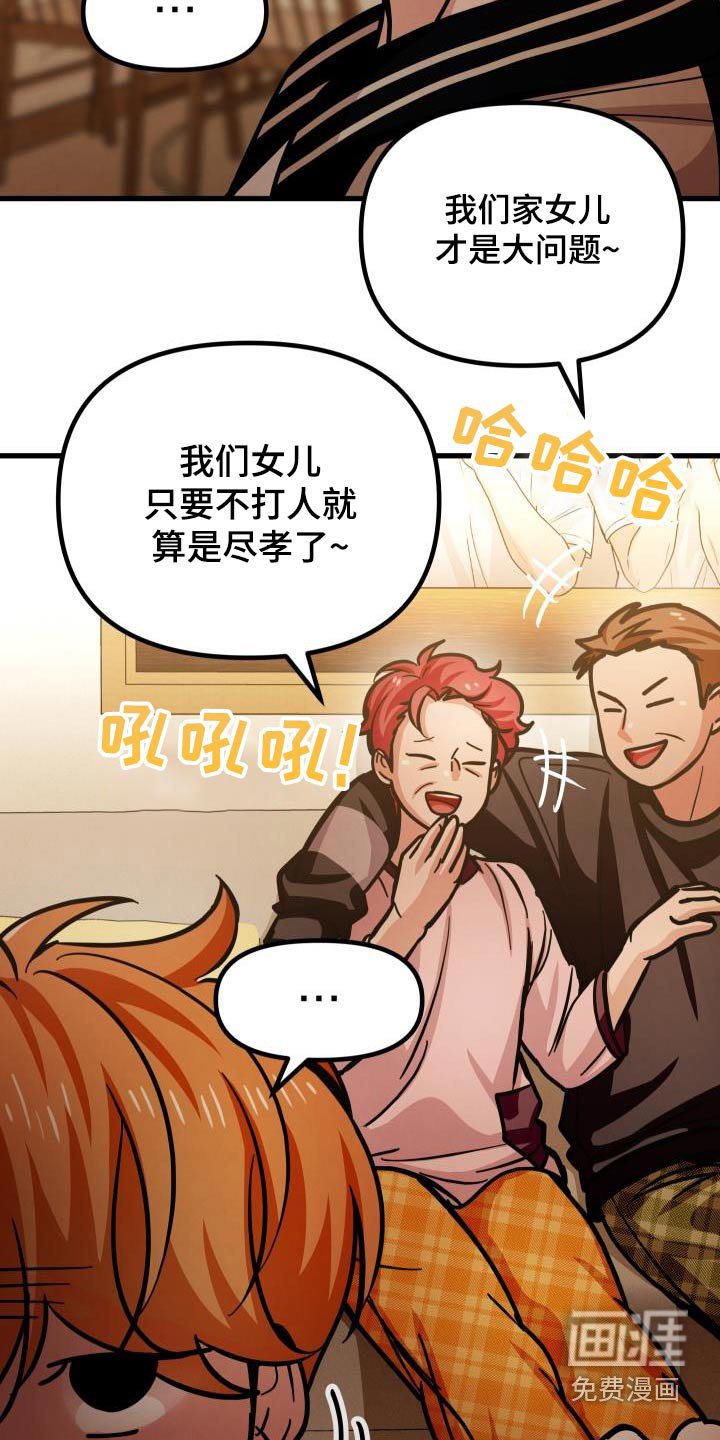 第81章：真乖