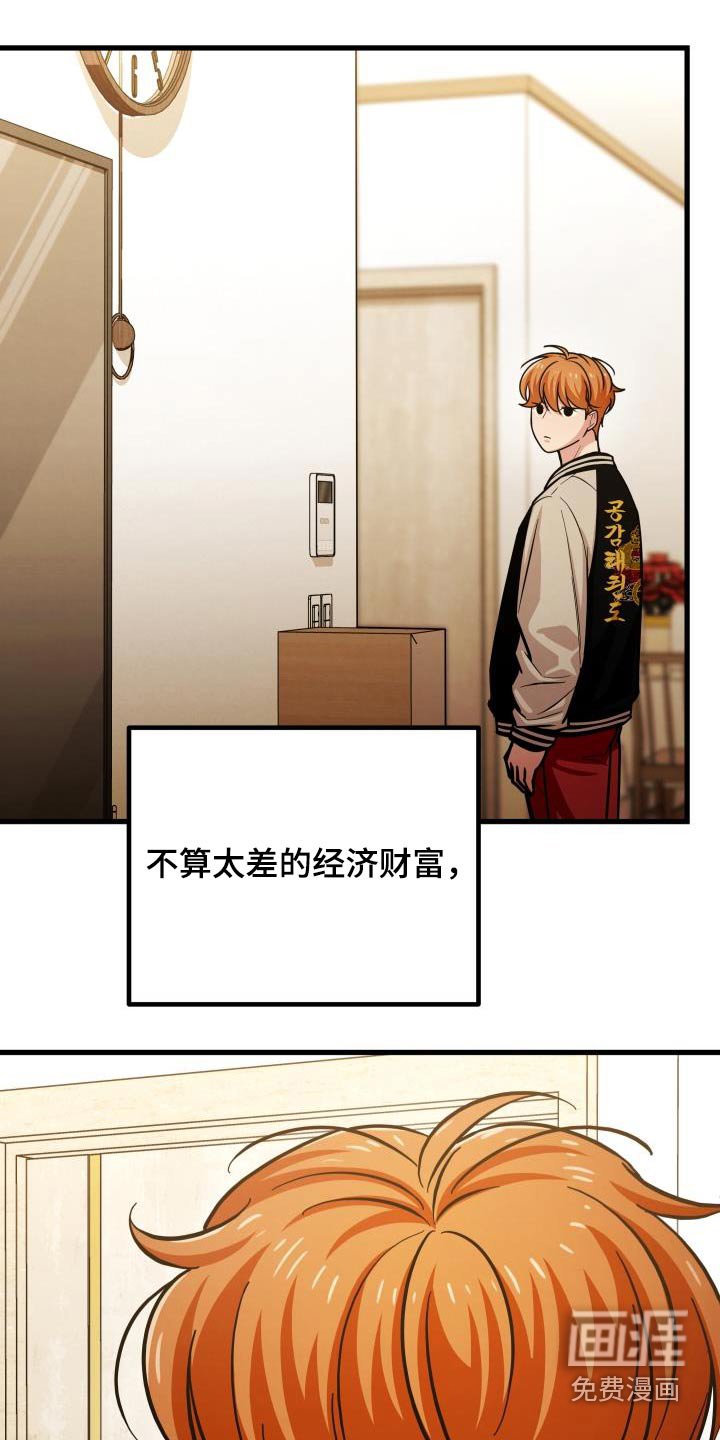 第81章：真乖