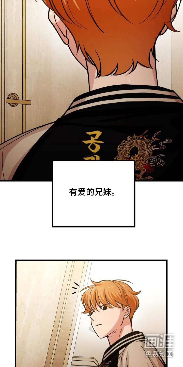 第81章：真乖